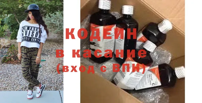 дарк нет какой сайт  Тимашёвск  Кодеин напиток Lean (лин) 