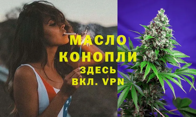 Дистиллят ТГК THC oil  KRAKEN   Тимашёвск 